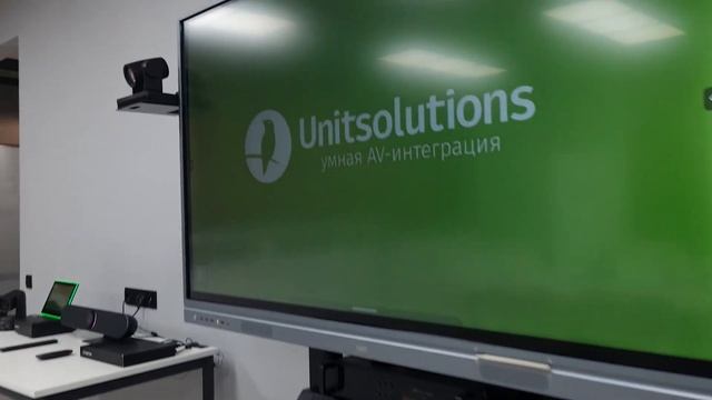 Демозона AV-устройств для видеоконференцсвязи от компании Unitsolutions смотреть онлайн