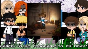 ☆°•—Реакция ПР на Лололошку.—•°☆ ~4/4~