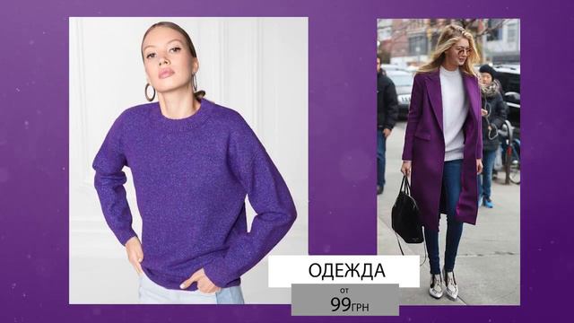 С чем носить главный цвет 2018 года? | Советы стилистов Le Boutique смотреть онлайн