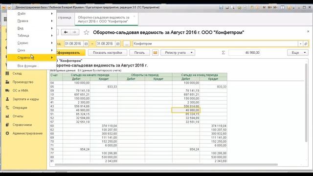 Как распечатать стандартные бухгалтерские отчеты с выводом колонтитулов (1C: Бухгалтерия ред. 3.0) смотреть онлайн
