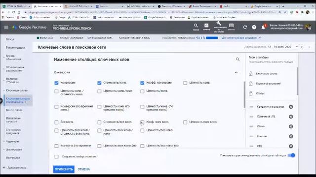 Гугл Реклама просто Урок 5 - анализ качества трафика, объявлений и страницы сайта смотреть онлайн