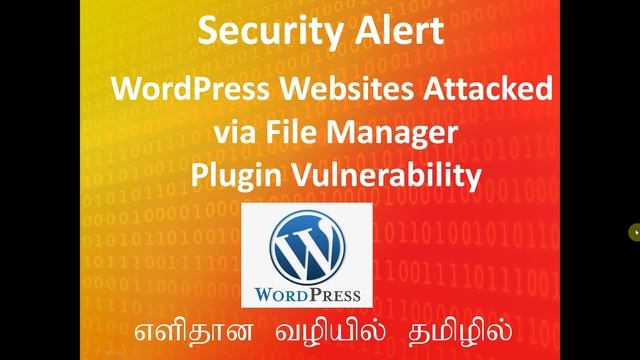 பாதுகாப்பு எச்சரிக்கை ,450000 WordPress Websites Attacked via File Manager Plugin Vulnerability смотреть онлайн