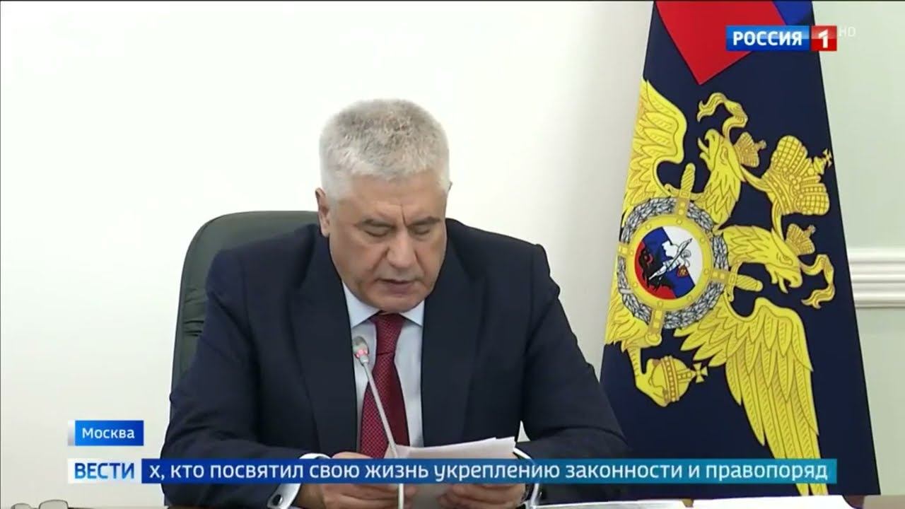 Владимир Колокольцев поздравил сотрудников МВД России, удостоенных государственных наград смотреть онлайн