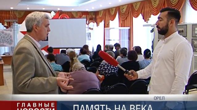 Презентация книги "От Георгиевского креста к солдатской славе" смотреть онлайн