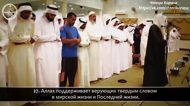 АбдурРохман аль-Усси - Сура 14 