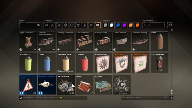 Взлом на метал Crossout смотреть онлайн