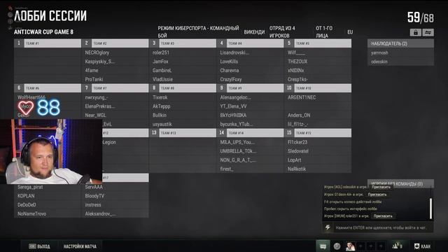 Команда 2KD - Кубок АНТИКВАРА PUBG • ФИНАЛ