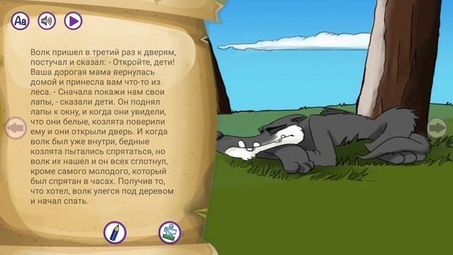 Сказка "Волк и семь молодых козликов" смотреть онлайн