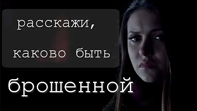 sad multifandom | меня всегда предают смотреть онлайн