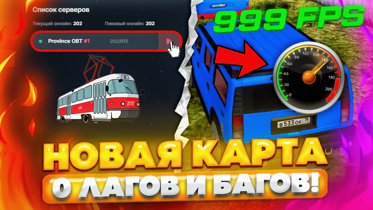 НОВАЯ ВЕРСИЯ МТА ПРОВИНЦИИ в новом клиенте и Открытый бета тест обновлений MTA Province для всех смотреть онлайн