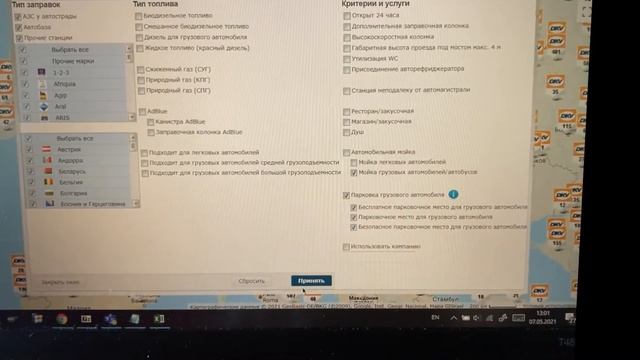 Мини-инструкция DKV Maps смотреть онлайн