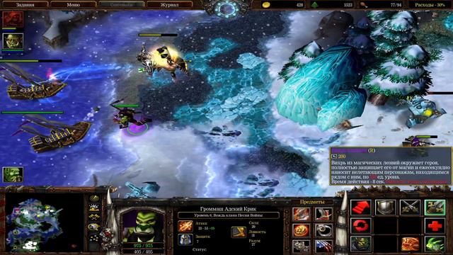 ФАТАЛЬНЫЙ ОТКАЗ ➤ Warcraft 2: Beyond the Dark Portal №4 смотреть онлайн