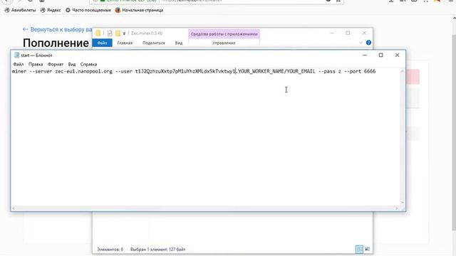 Батник для Zcash смотреть онлайн