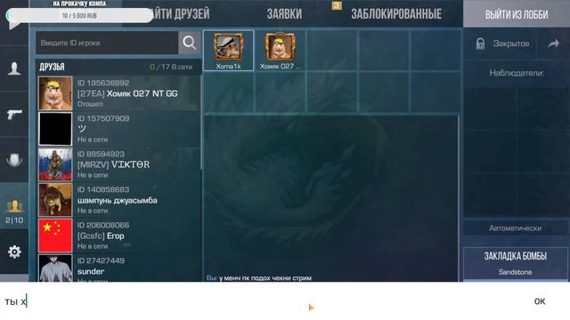 СТРИМ ПО СТЭНДОФФУ | дуэли | голда | standoff 2 , со2 Co2 so2 смотреть онлайн