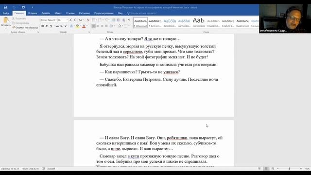 Фотография на которой меня нет. Разбор рассказа, урок литературы 8 класс смотреть онлайн