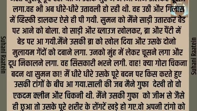 साले की पत्नी | Bedtime Erotic Romantic Kahani In Hindi | Moral Story | Desi Kahaniyan