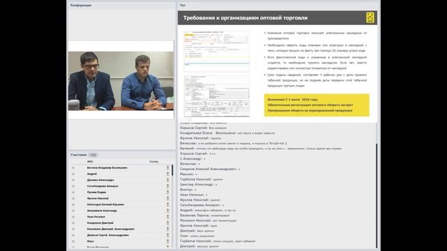 Онлайн-конференция: ККТ «Меркурий» - Маркировка 04.07.2019 смотреть онлайн