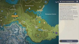 УСЫПАЛЬНИЦЫ ГЛУБИН МОНДШТАТА ГДЕ ИСКАТЬ СКОЛЬКО ИХ И ЧТО ДАЮТ ГАЙД Genshin Impact