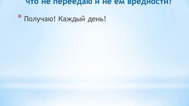 19 - Пищевая зависимость, промывание мозгов. смотреть онлайн