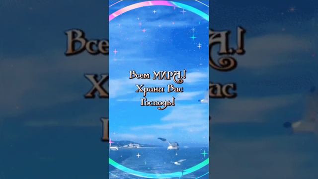С добрым утром, с новым днём,пусть прекрасным будет он.
