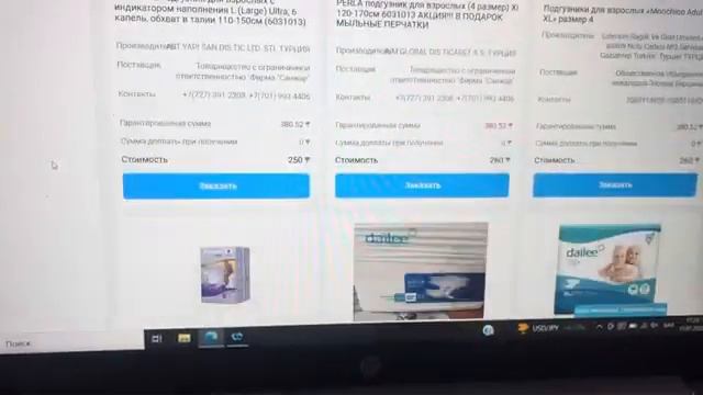 Портал социальных услуг: Как оформить заявку на гигиенические средства (памперсы) смотреть онлайн
