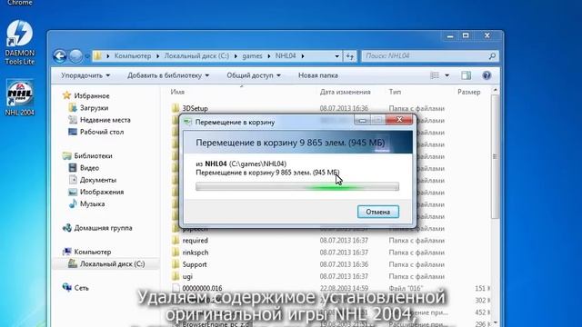 Установка EA NHL 2004 + NHL04 Rebuilt + Project V3 European Hockey Mod