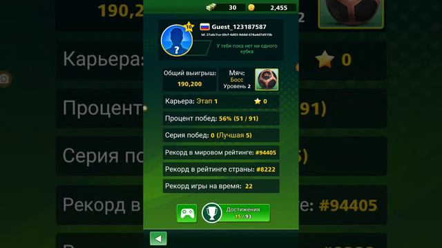 Футбол страйк смотреть онлайн