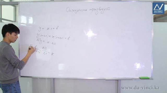 10 класс, 40 урок, Определение производной смотреть онлайн