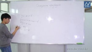 10 класс, 40 урок, Определение производной