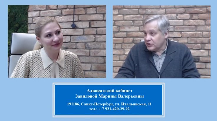 Арбитражнй суд: мифы и реальность с Завидовой Мариной Валерьевной смотреть онлайн