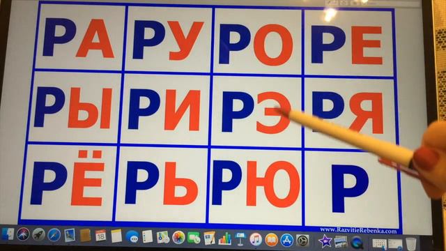 Native Russian Speaker Reads Russian Syllables and Words! Practice 6 смотреть онлайн