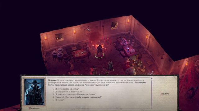 Прохождение [Pathfinder Pathfinder Wrath Of The Righteous #16] - Бездна ч3 | Гельдерфанг