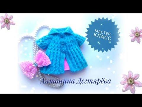 МК Пальто спицами для зайки "Изумруд" смотреть онлайн