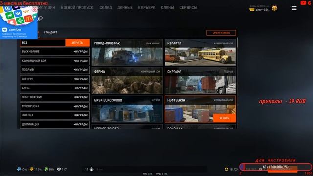 WARFACE СТРИМ | ИГРАЮ С ПОДПИСЧИКАМИ | СЕРВЕР ЧАРЛИ смотреть онлайн
