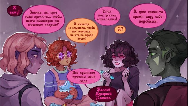 Ава и её Демон (27 глава) смотреть онлайн