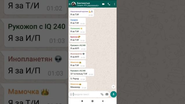 Общий чат с бтс. Батл между И/П и Т/И. *парочки* смотреть онлайн