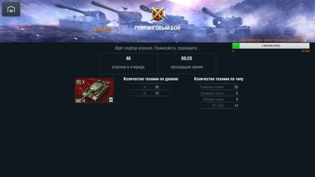 Рейтинговые бои, Бриллиантовая лига в WoT Blitz смотреть онлайн