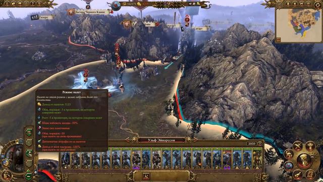 Прохождение за Норска (Трогг - Зимний Клык) Total War: Warhammer - #28 смотреть онлайн