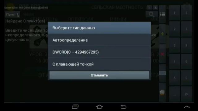 Как пользоваться программой game killer? смотреть онлайн