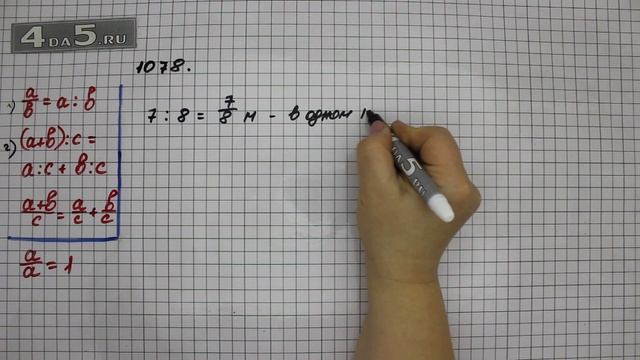 Упражнение 229 Часть 2 (Задание 1078) – Математика 5 класс – Виленкин Н.Я. смотреть онлайн