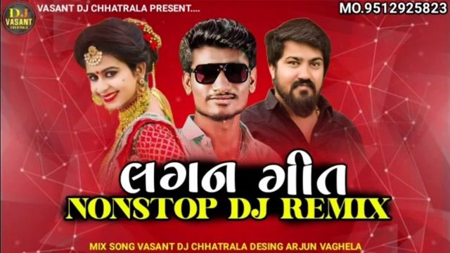 લગન ગીત ગુજરાતી ll Gujarati remix song 2023 lagan git viral song смотреть онлайн