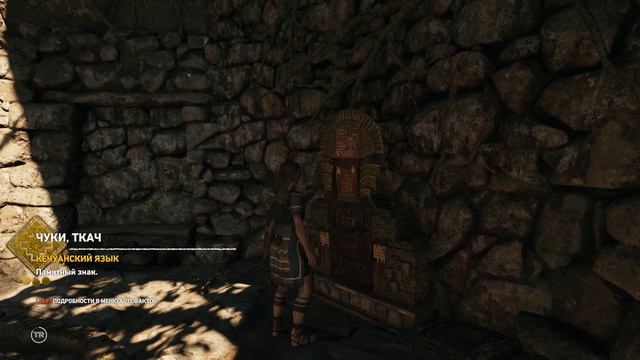 Shadow of the Tomb Raider - прохождение [17] - русские субтитры