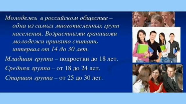 Международный день молодежи За нами будущее смотреть онлайн