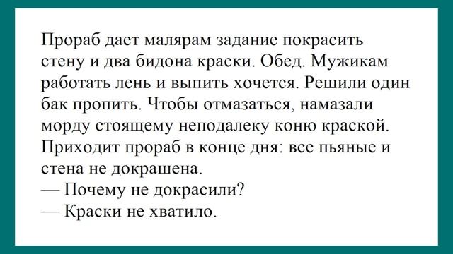 Ну ты даёшь! Лучшие анекдоты. Смешные анекдоты. Веселые анекдоты. смотреть онлайн