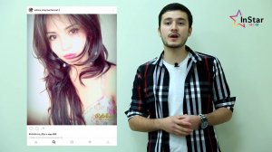 #InStar №5. Новости Инстаграма - Мино, Сабина и Фаридуни Хуршед (31.10.2016)