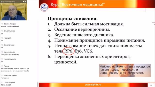 Нормализация обмена веществ 26 02 19 смотреть онлайн