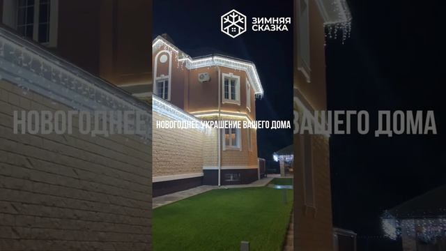 5 лет делаем людей счастливыми уже в 21 городе России? Заказать счастье на сайте: ZIMSKAZ.RU