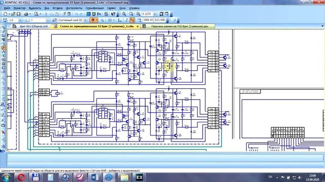Восстановленная электрическая схема усилителя Бриг У-001 стерео 1985г. (3 ревизия) смотреть онлайн