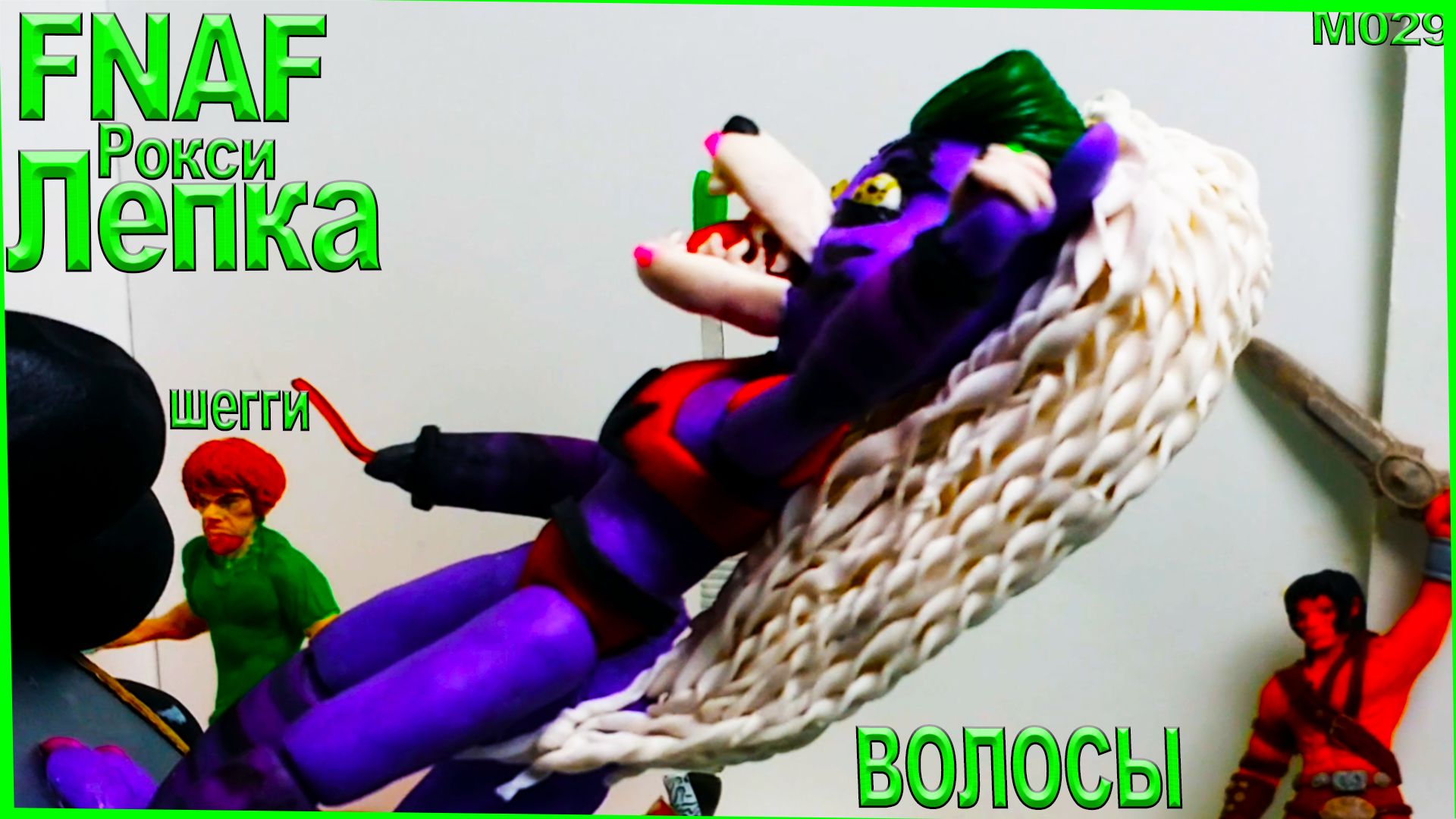 Лепка из пластилина Рокси из ФНАФ 9. Как слепить волосы из пластилина. смотреть онлайн