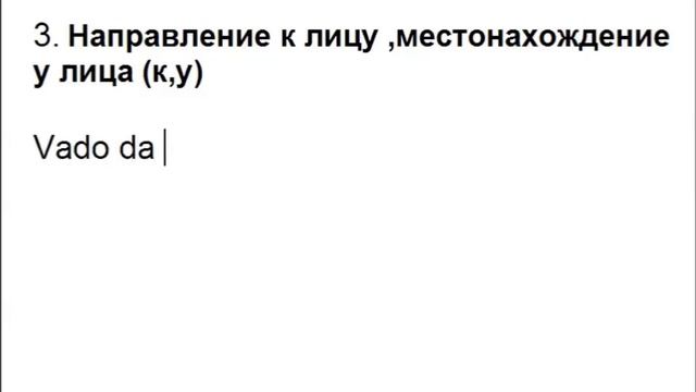 Предлог DA . 5 случаев употребления . Итальянский язык. смотреть онлайн